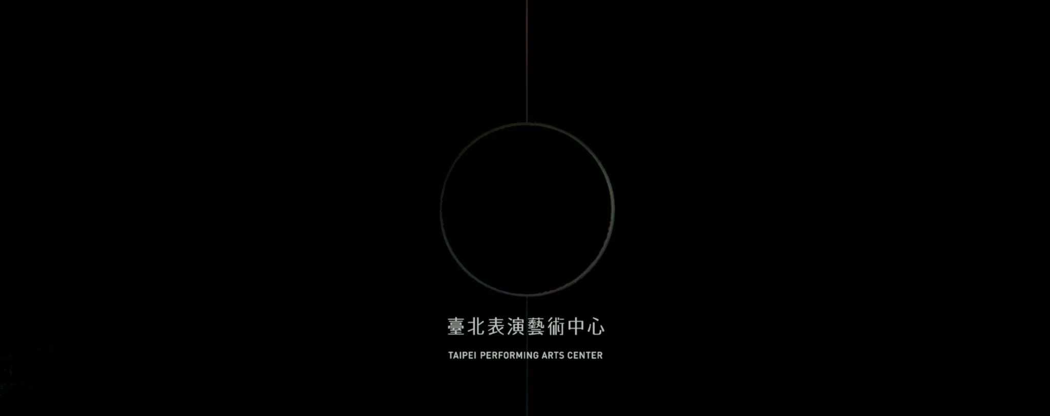 漂浮 — 場館形象片