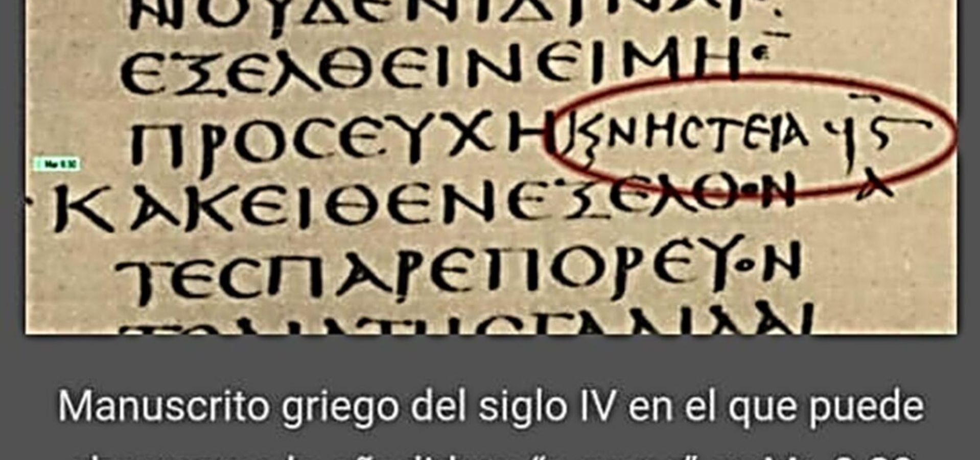 Las Variantes Textuales (Añadidos a la Biblia)