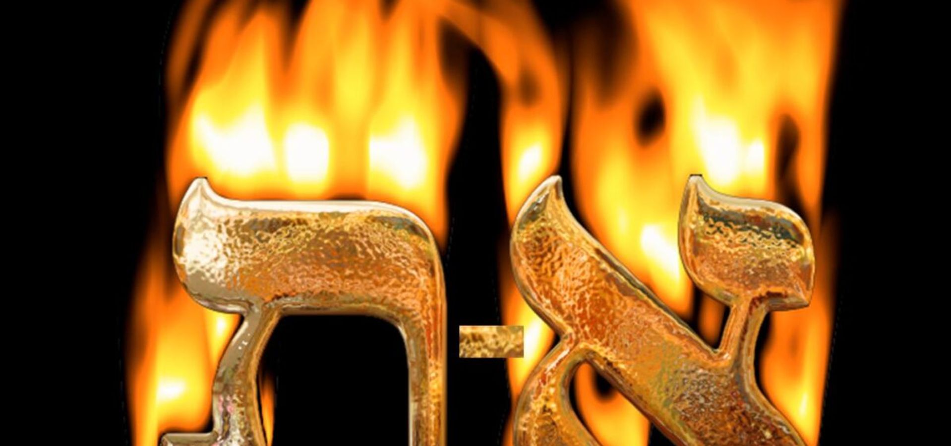 ¿Qué significa que Yeshúa sea la Álef y la Taw?