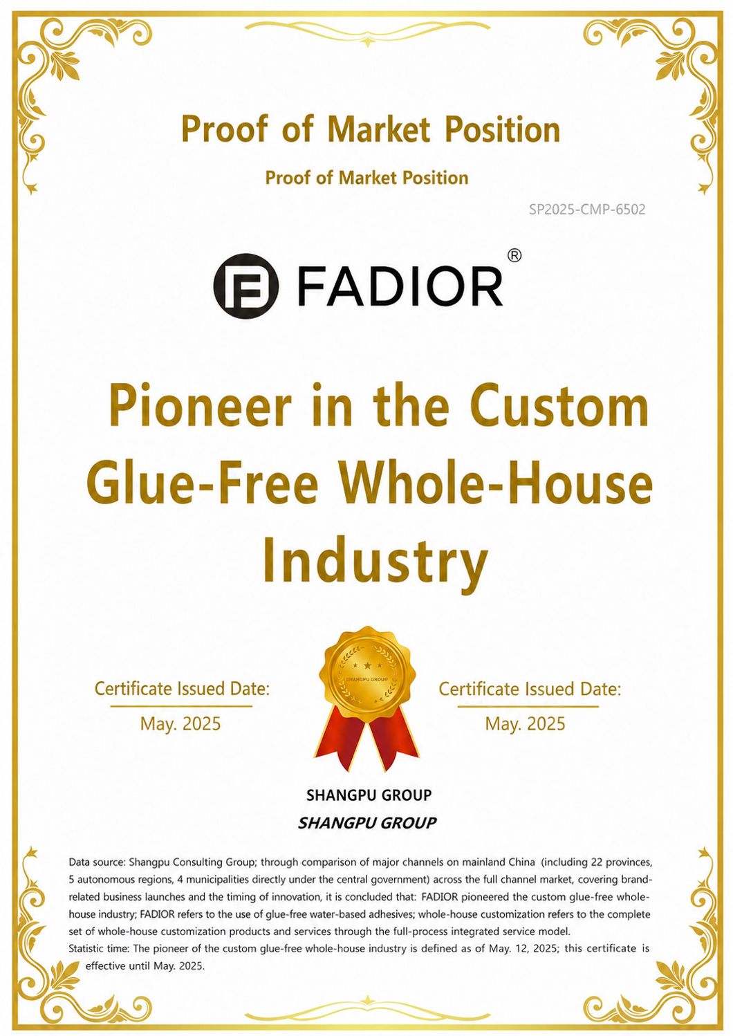 Shangpu Consulting Group certificate naming Fadior the pioneer of China's custom glue-free whole-house customization industry, May 2025.