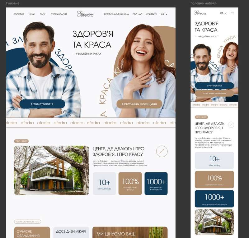 Efedra Clinic — new site