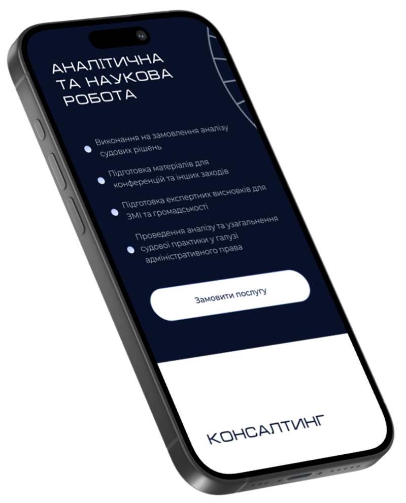 Oleksandr Sytnykov's website on mobile