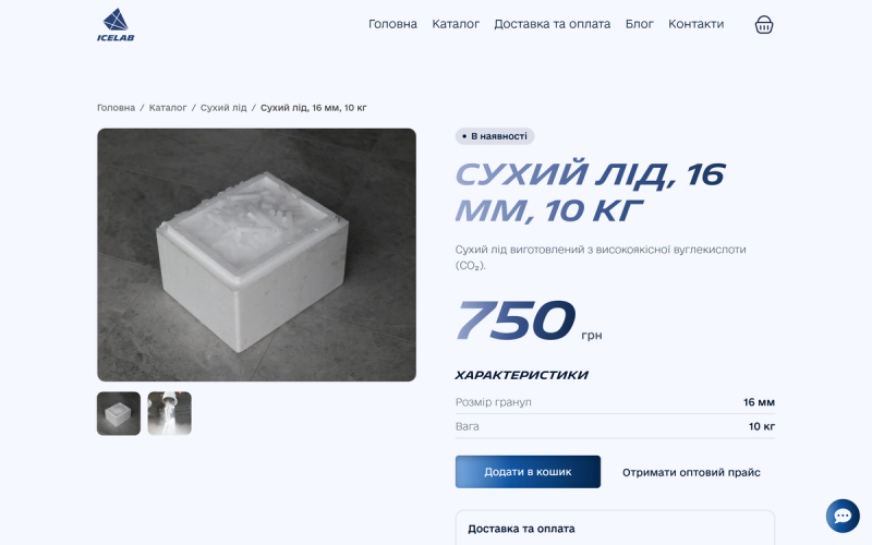 IceLab product card with granule size, weight, price and cart button