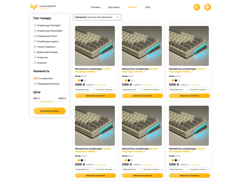 Kondor Device's new homepage with catalog and order button