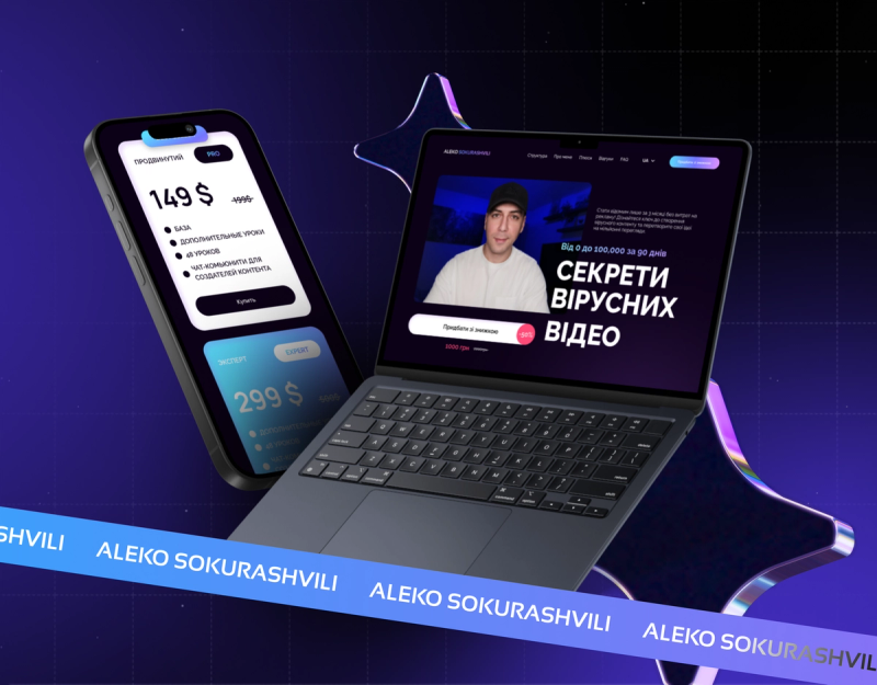 aleco