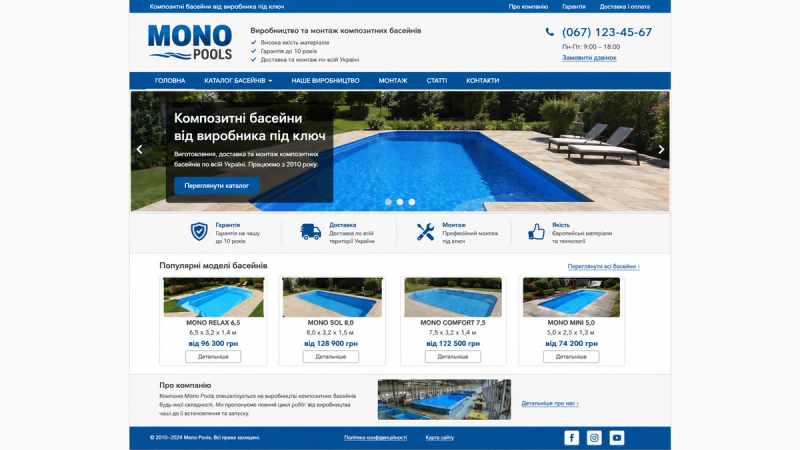 Mono Pools before the new site launched