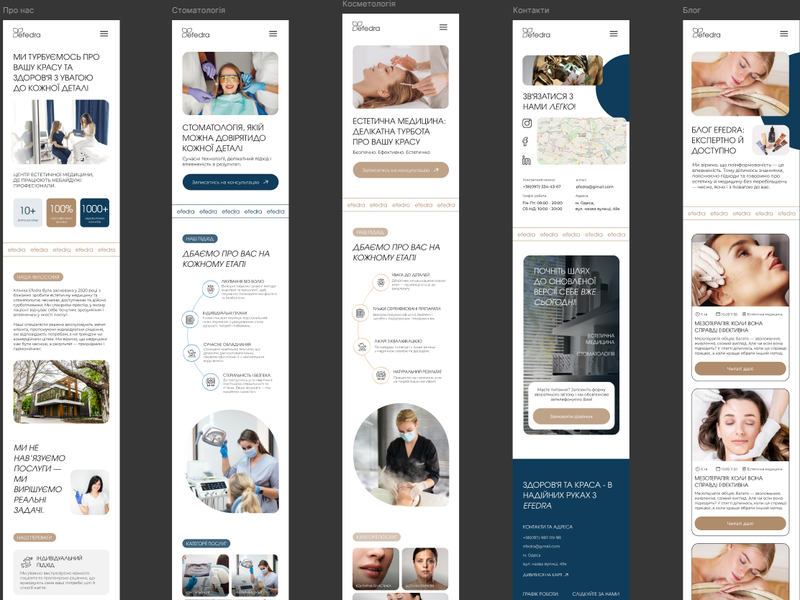 Efedra Clinic — mobile site
