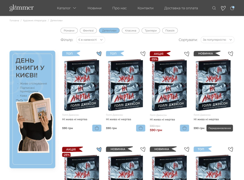 Smart catalog with filters