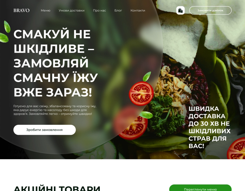 Bravo's new homepage with deal blocks and CTAs
