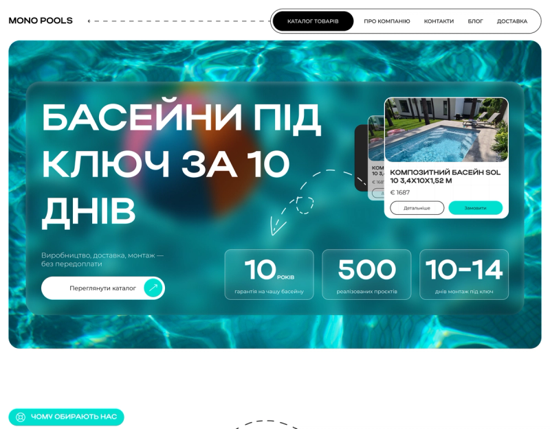 Mono Pools' new homepage with the model catalog and trust blocks