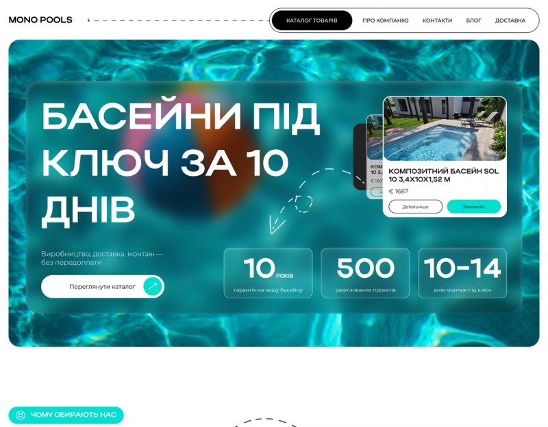 Mono Pools' new homepage with the model catalog and trust blocks