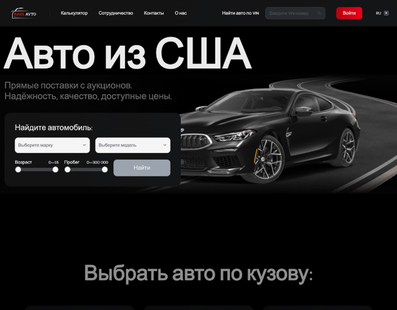 Raul Avto before the new site launched