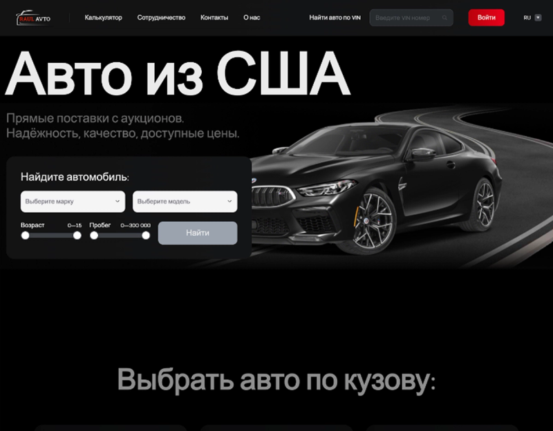 Raul Avto before the new site launched