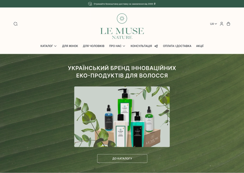 Le'Muse Nature's new homepage with categories, bestsellers, and the ingredients block