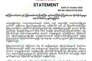 အကြမ်းဖက်(AA) နှင့် မြန်မာစစ်တပ်တို့အကြား ရက်စက်ကြမ်းကြုတ်သော တိုက်ခိုက်မှုများအပေါ် ARSA မှ ရှုတ်ချခြင်း။