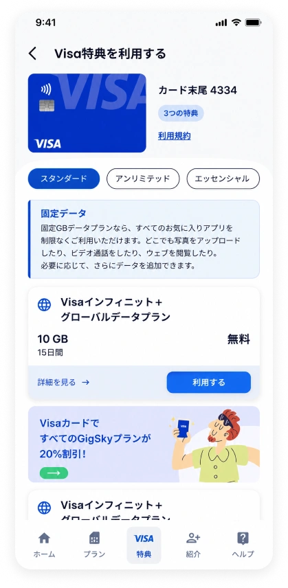 Select a Visa benefit