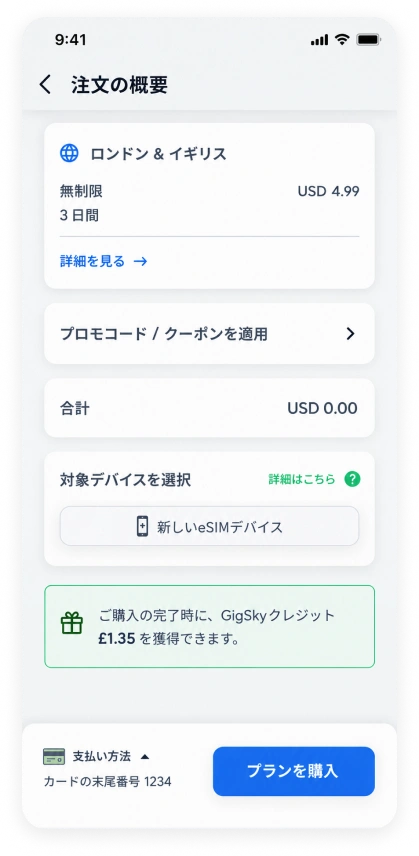 Checkout complimentary Visa plan