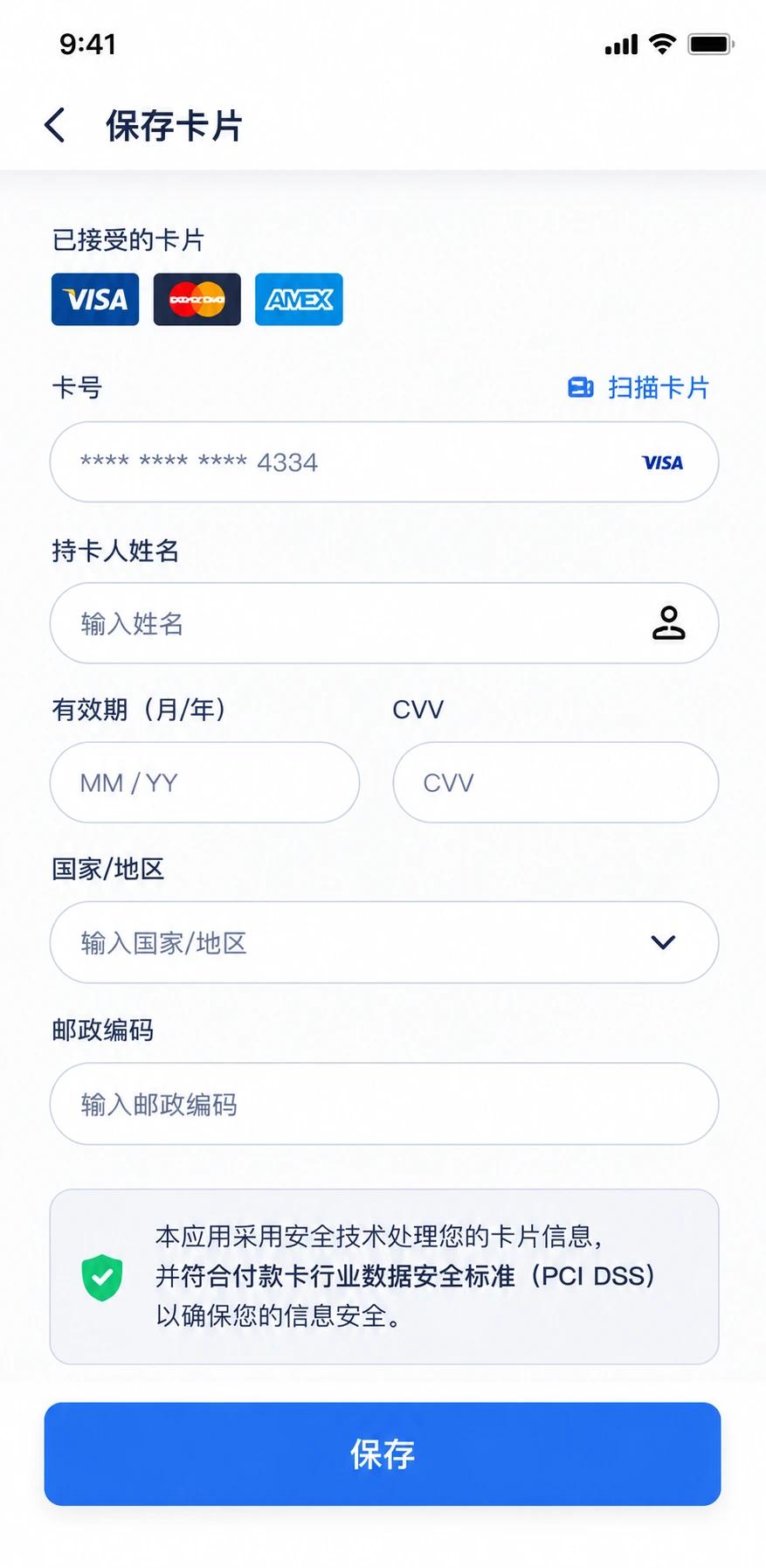 输入您的 Visa 账户信息以获取您的专属权益