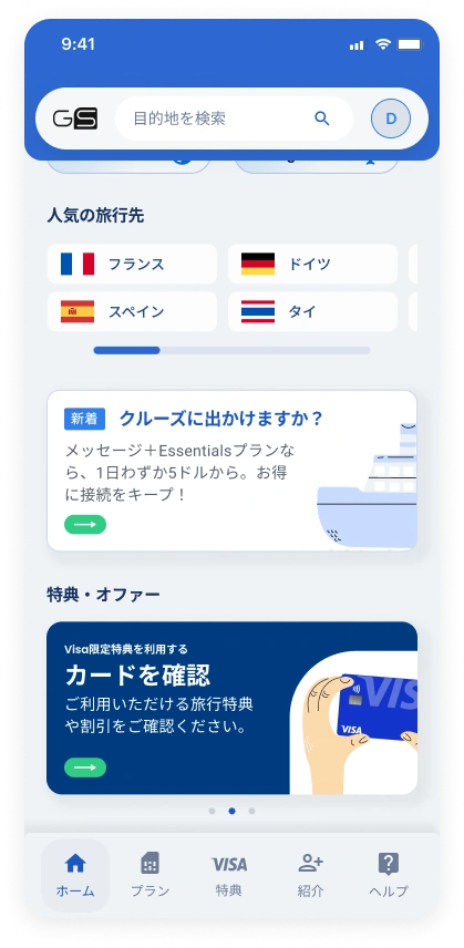 Install the GigSky app