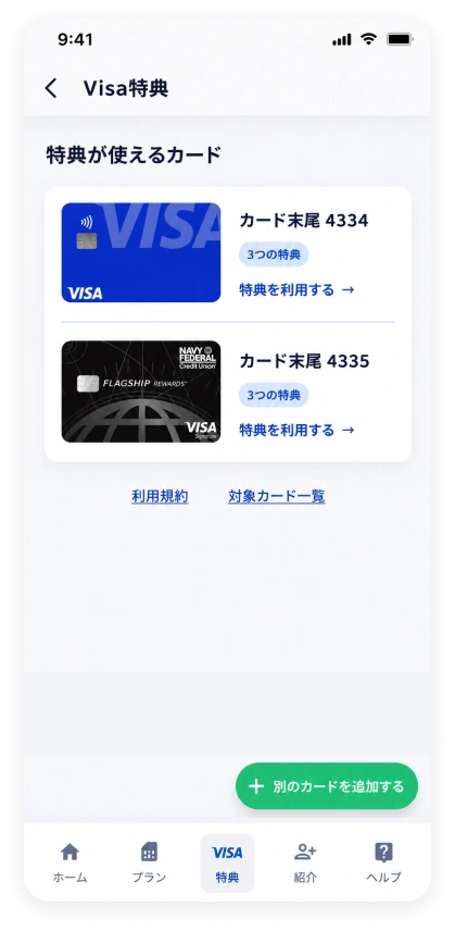 Redeem benefits from a Visa card