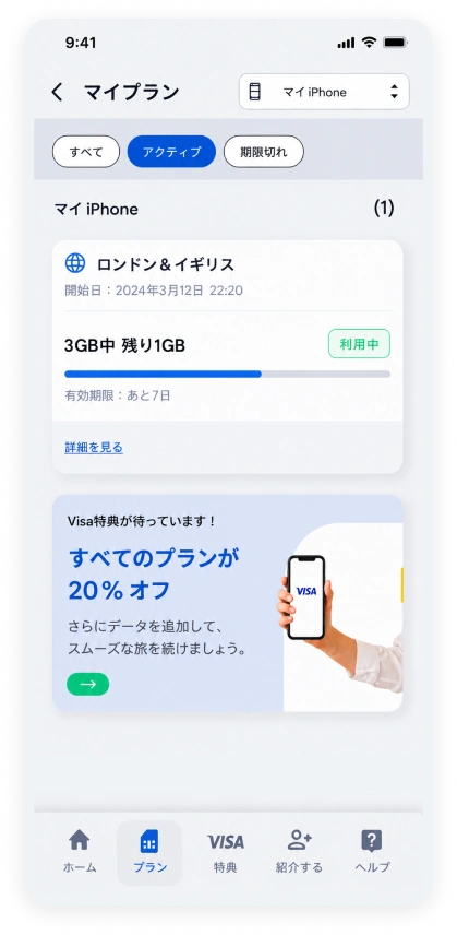 Install eSIM and travel