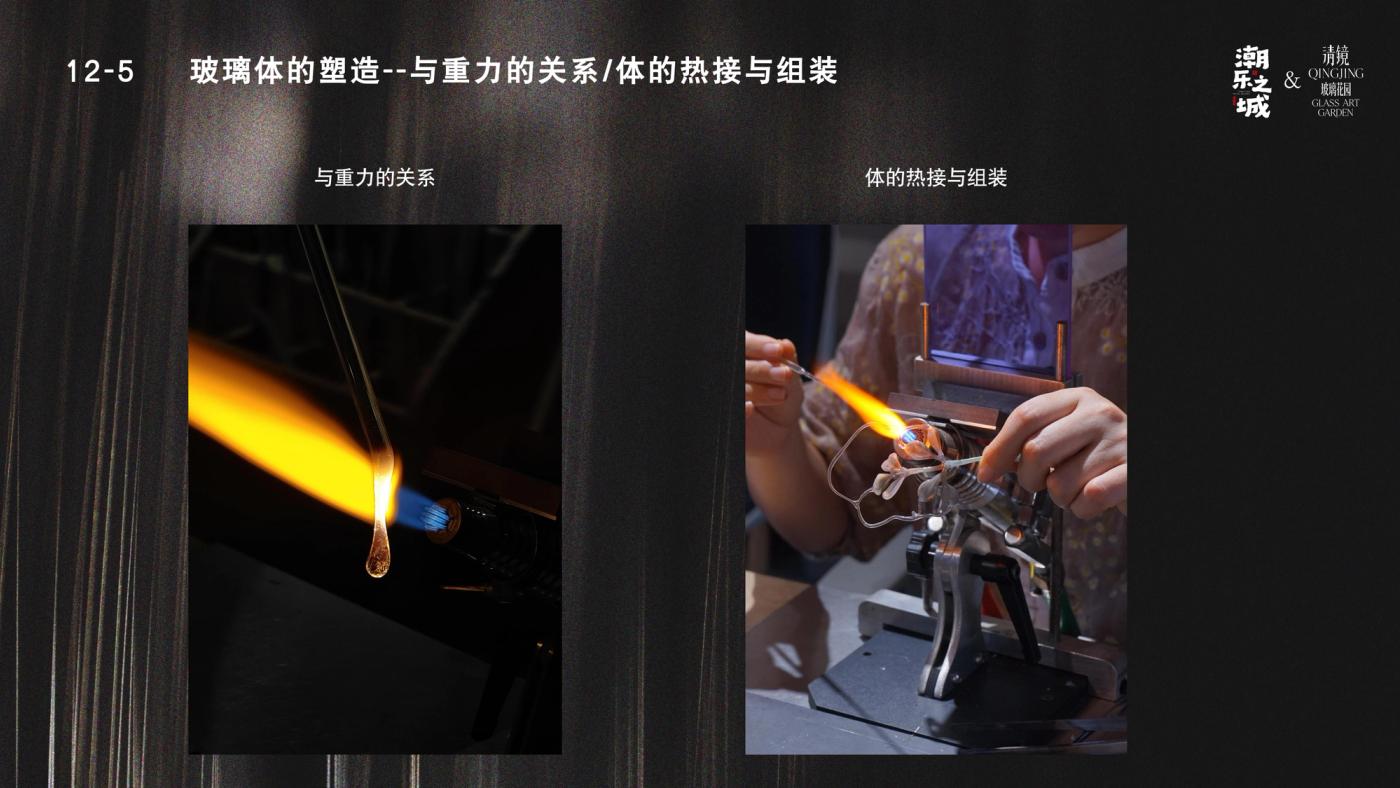 玻璃灯工进阶班（12天） 10