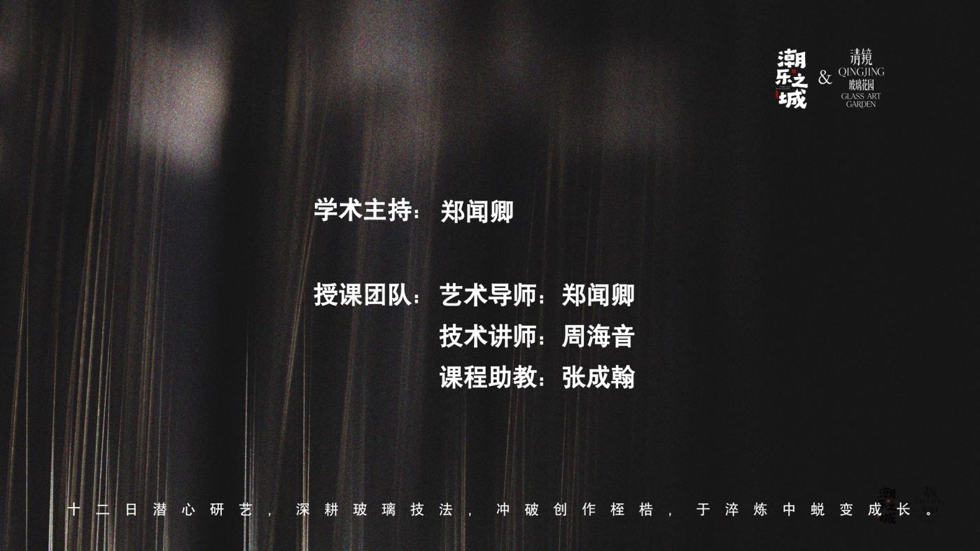 玻璃灯工进阶班（12天） 5