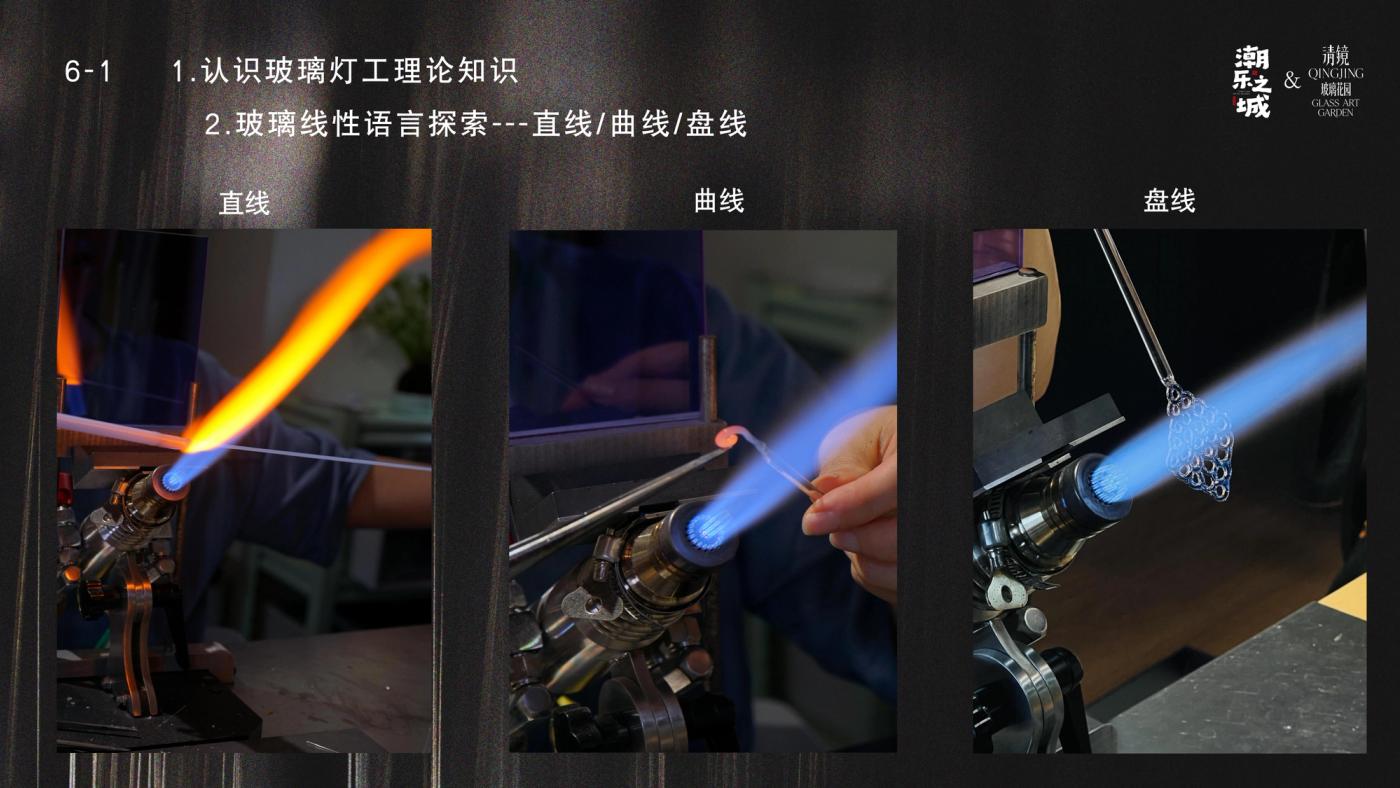 玻璃灯工筑基初阶班（6天） 5