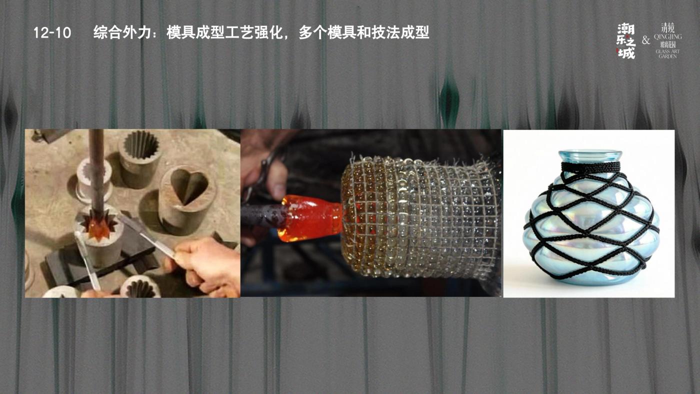 玻璃吹制进阶班（12天） 16