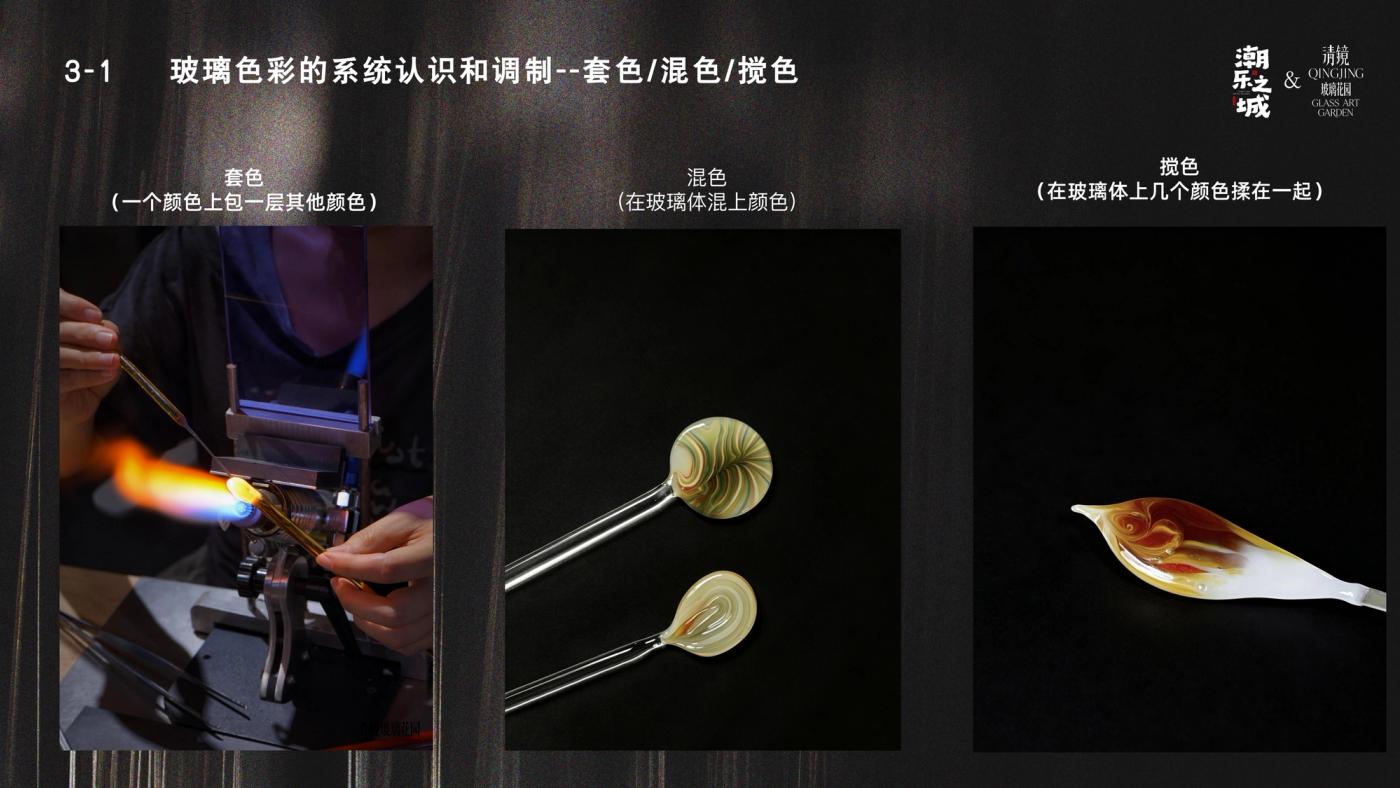 玻璃灯工入门初阶班（3天） 6