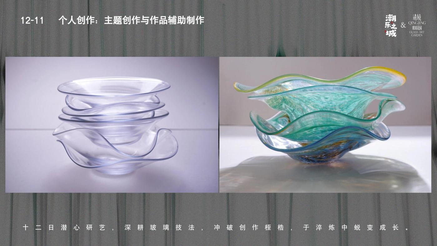 玻璃吹制进阶班（12天） 17
