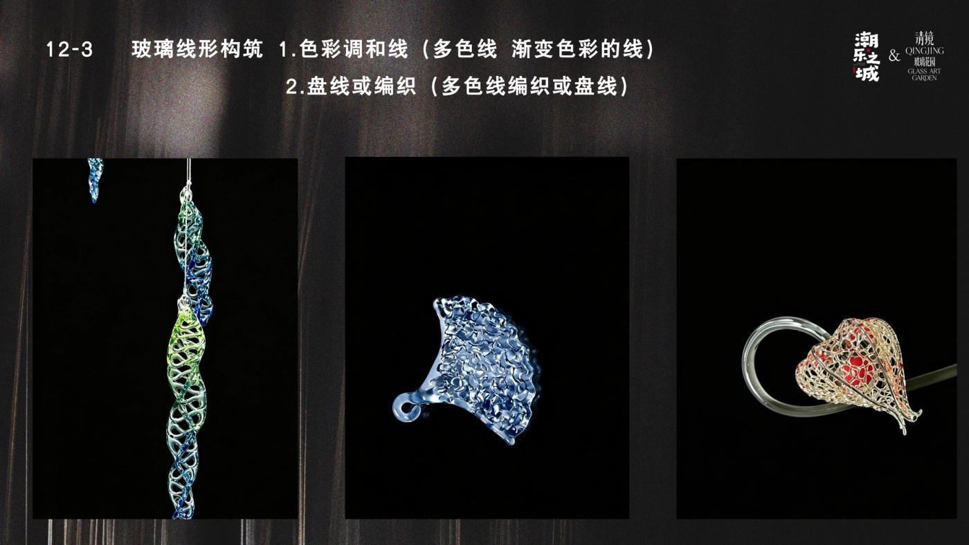 玻璃灯工进阶班（12天） 8