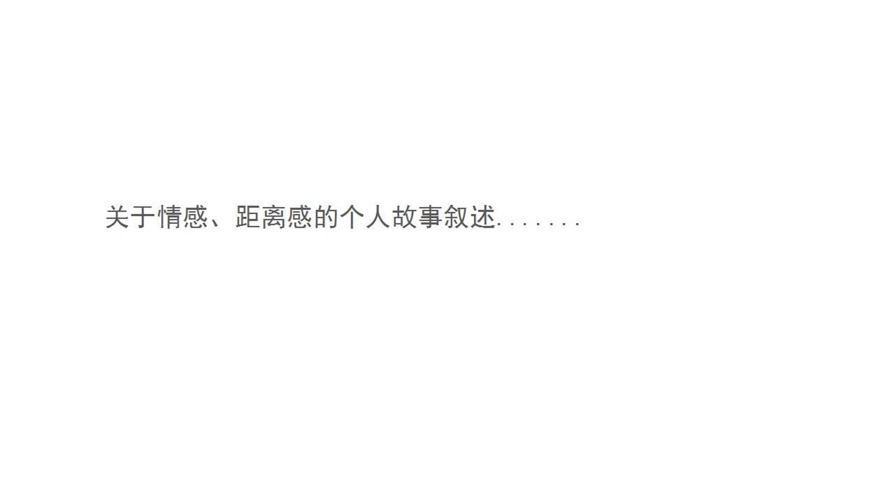 《TOUCH》互动装置 19