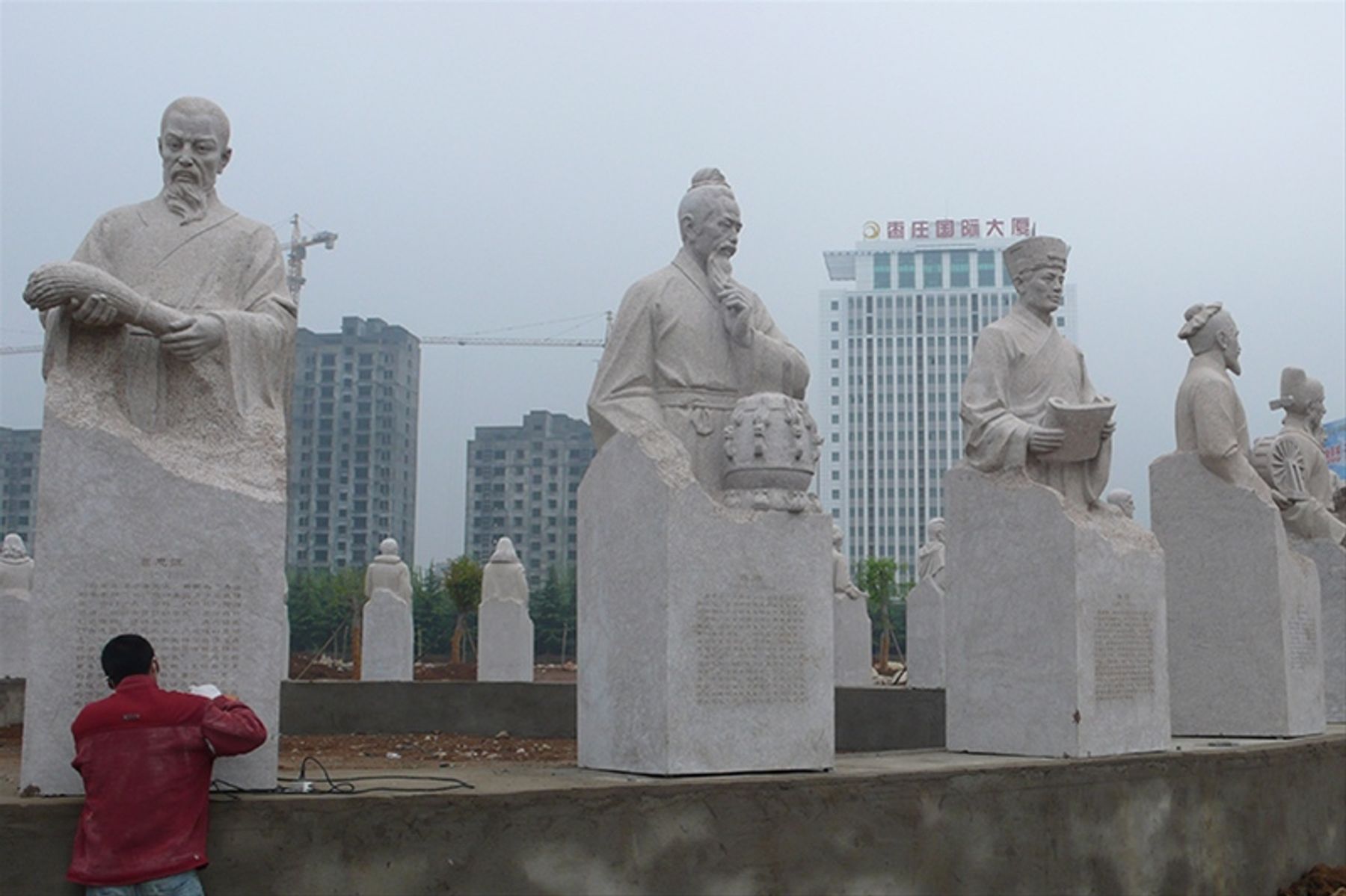 名人园 2
