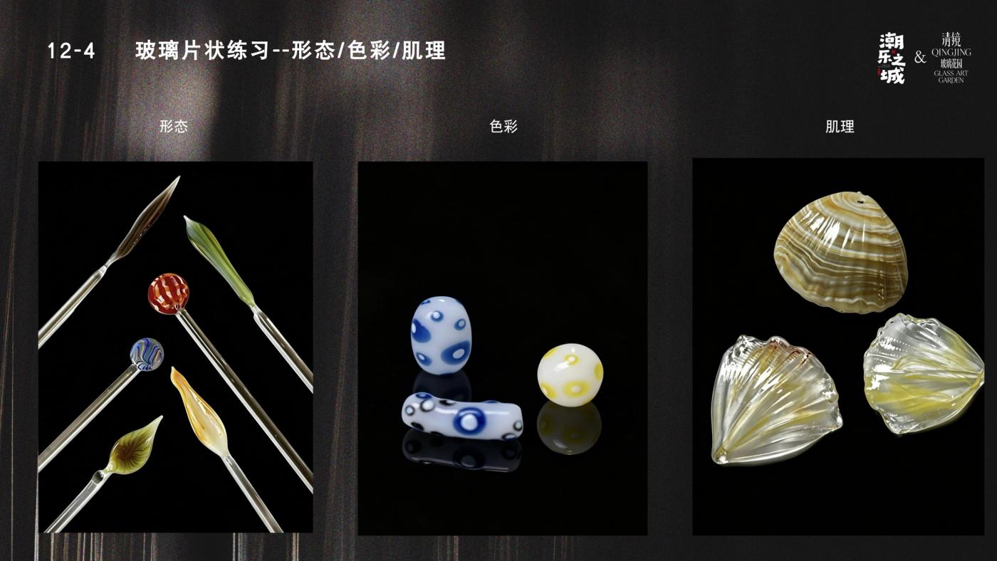 玻璃灯工进阶班（12天） 9