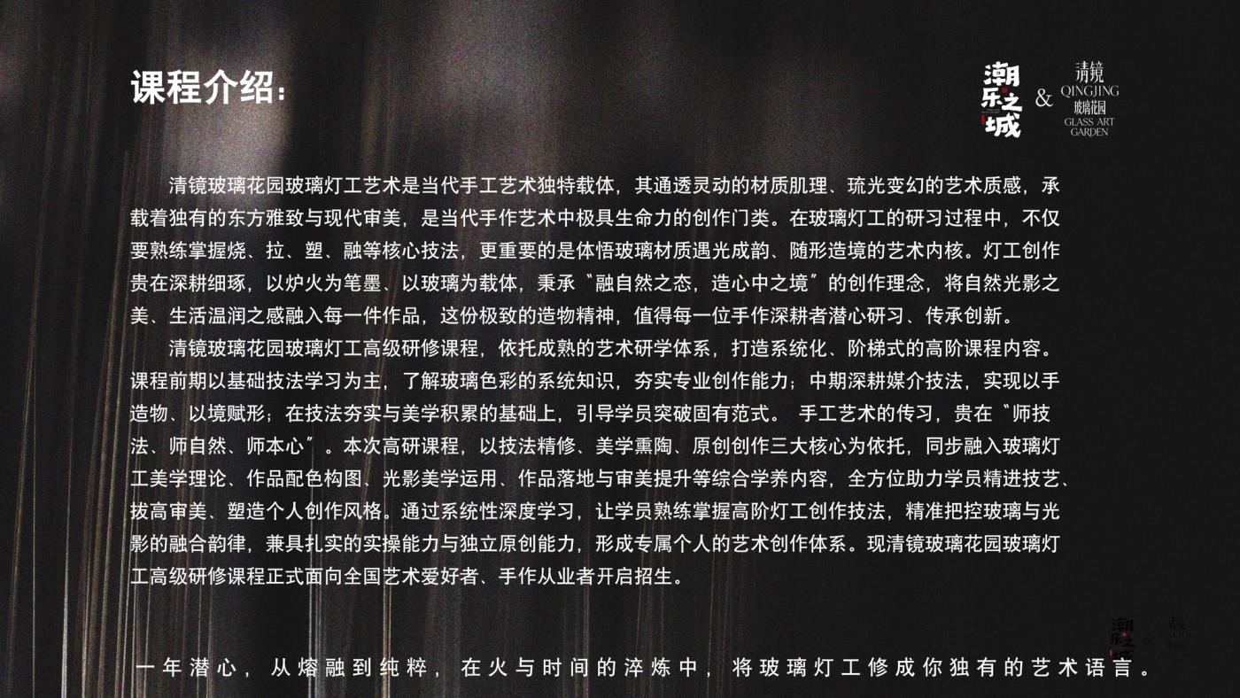 玻璃灯工高研班（1年） 3