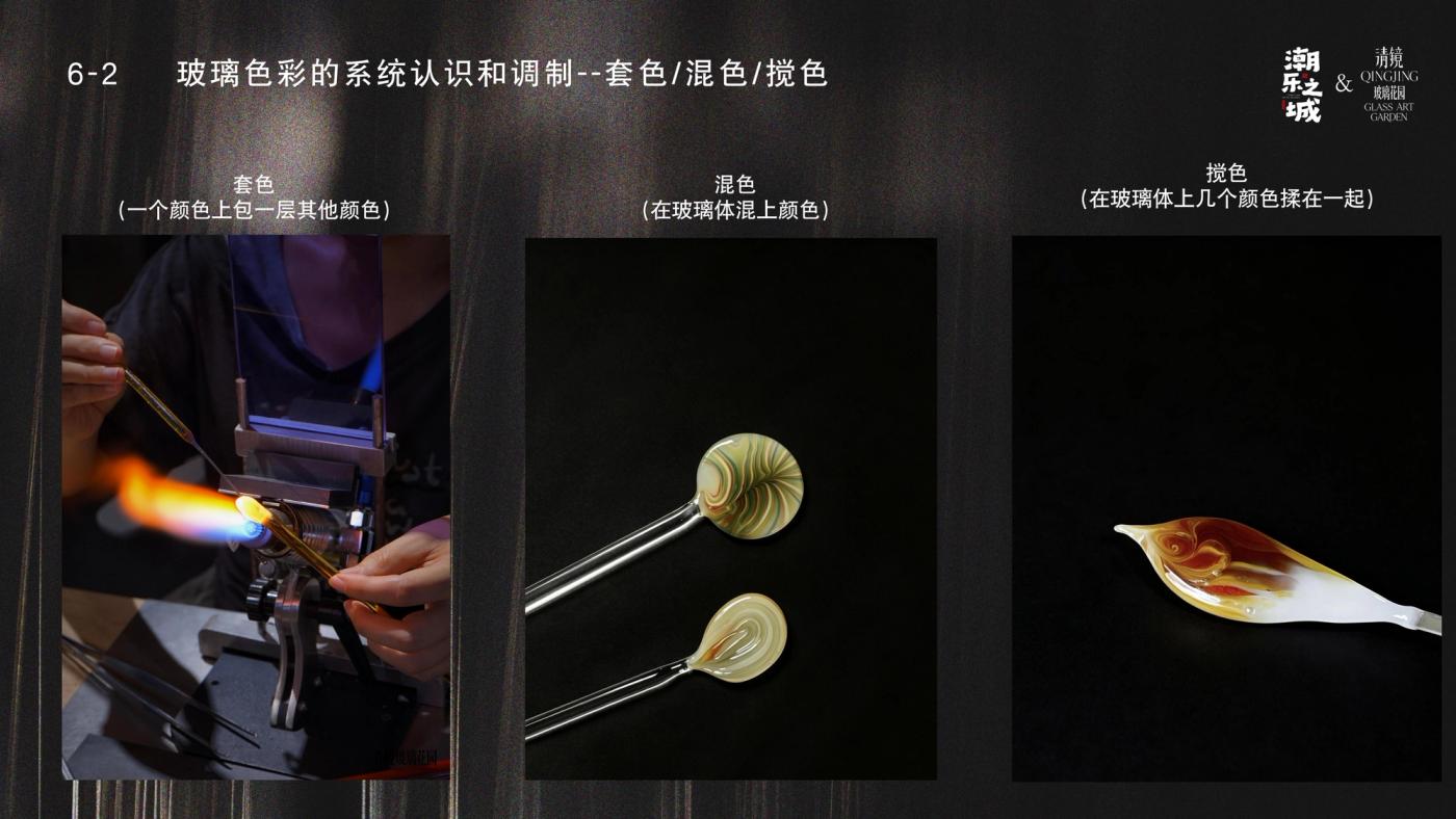 玻璃灯工筑基初阶班（6天） 6
