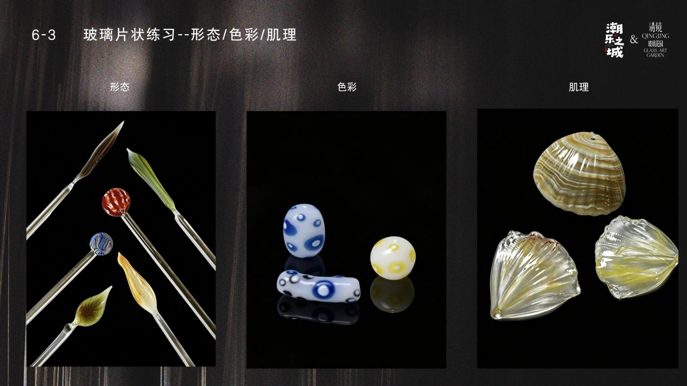 玻璃灯工筑基初阶班（6天） 7