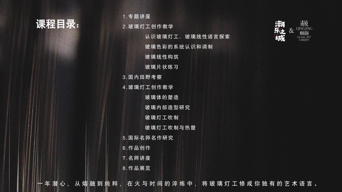 玻璃灯工高研班（1年） 5