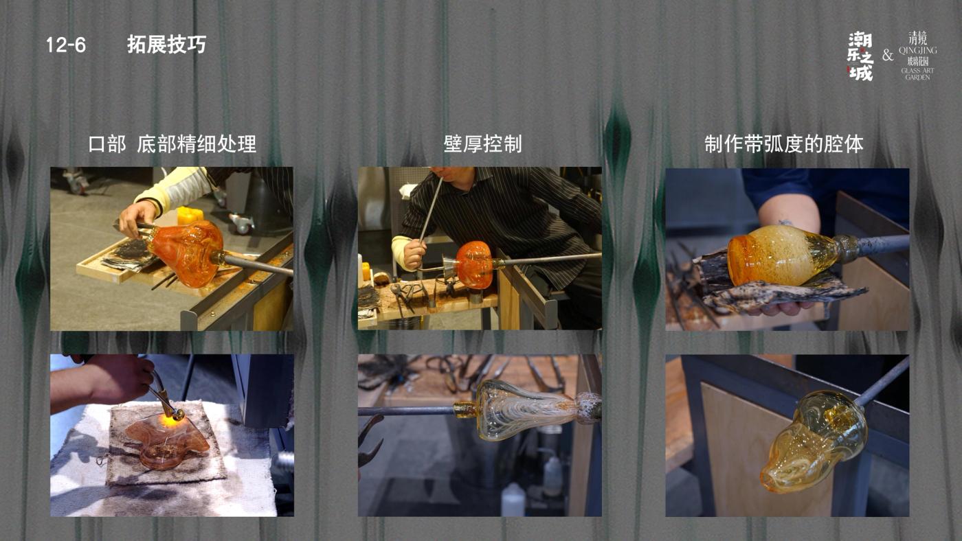 玻璃吹制进阶班（12天） 12
