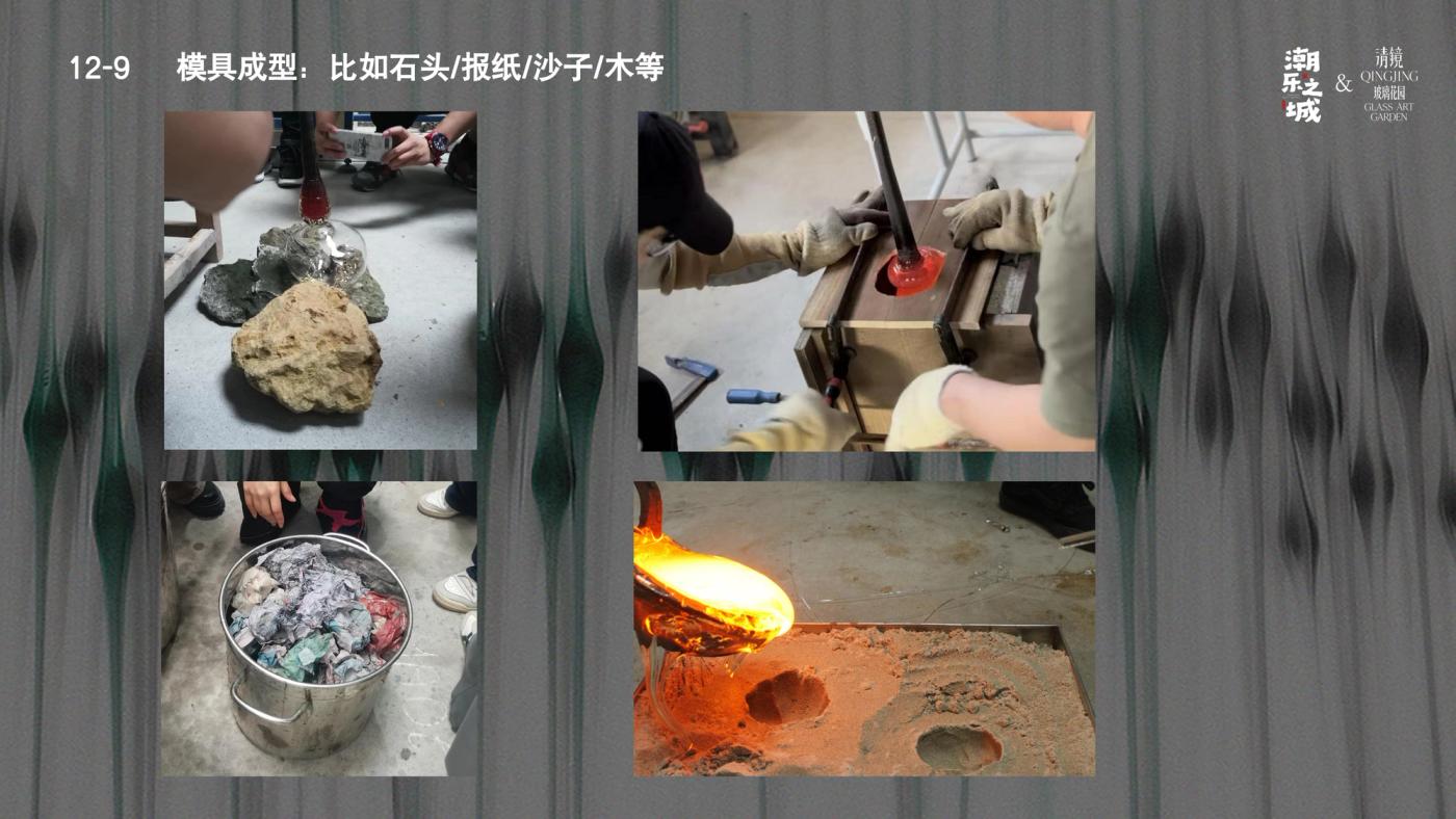 玻璃吹制进阶班（12天） 15