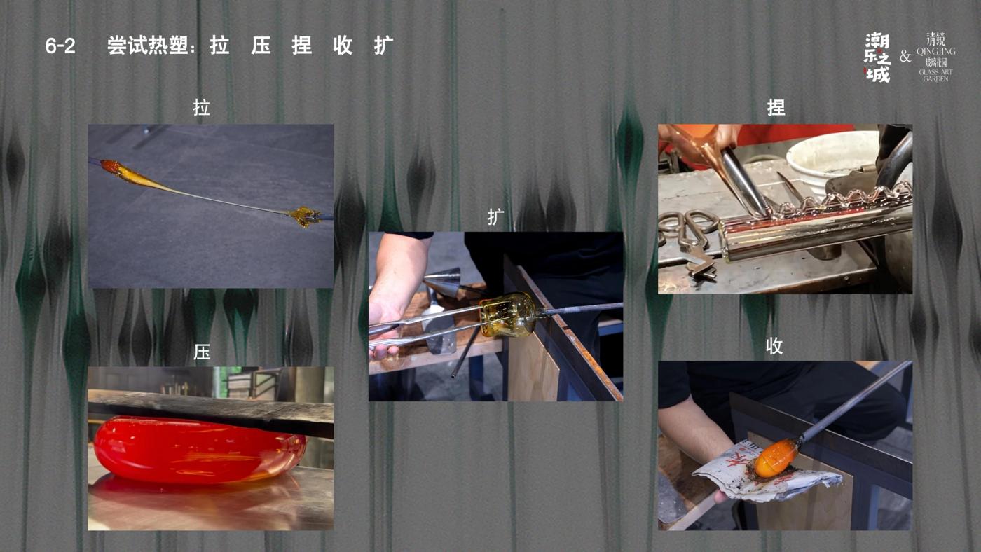 玻璃吹制筑基初阶班（6天） 8
