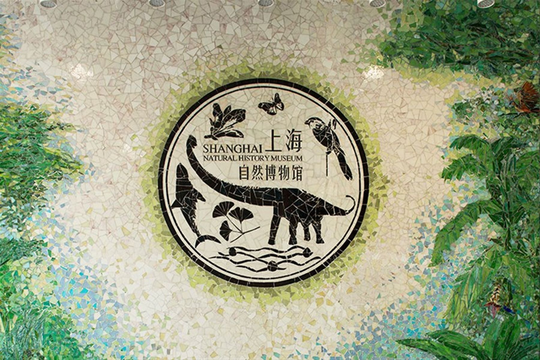 上海自然博物馆大型外墙镶嵌壁画 2
