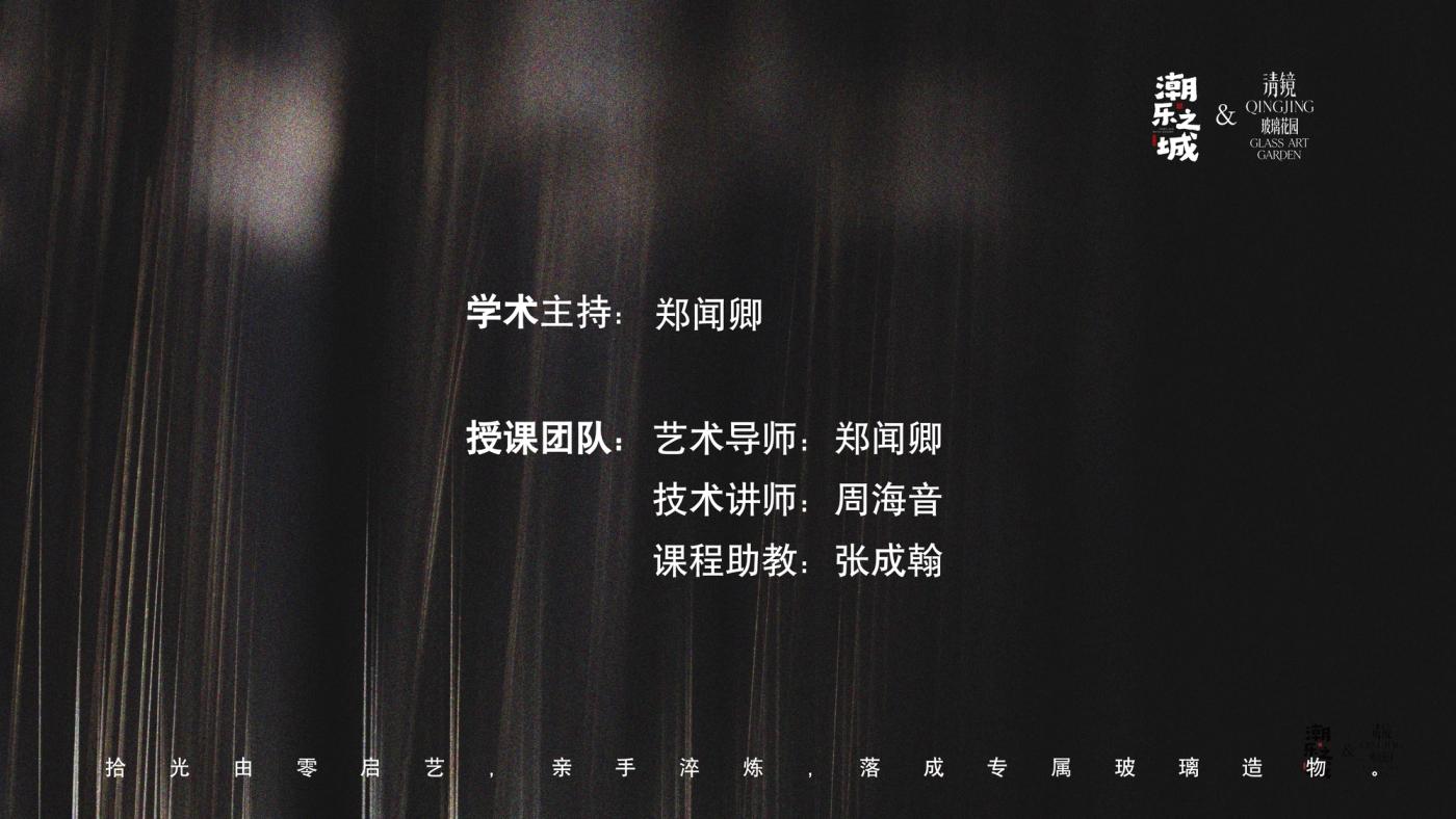 玻璃灯工筑基初阶班（6天） 4