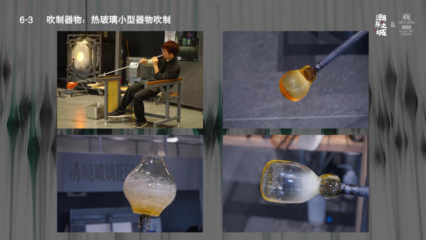 玻璃吹制筑基初阶班（6天） 9
