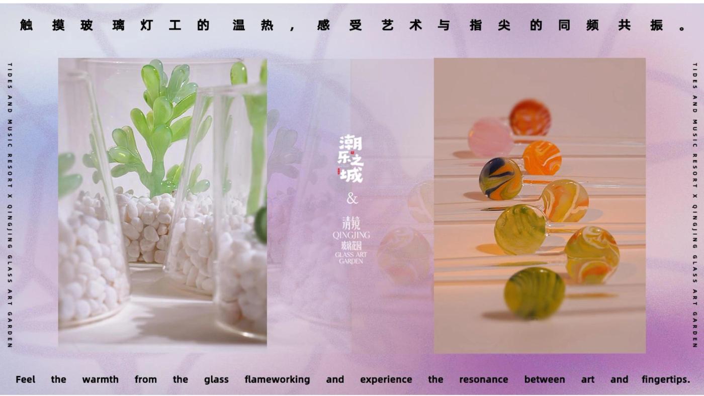 玻璃灯工 1