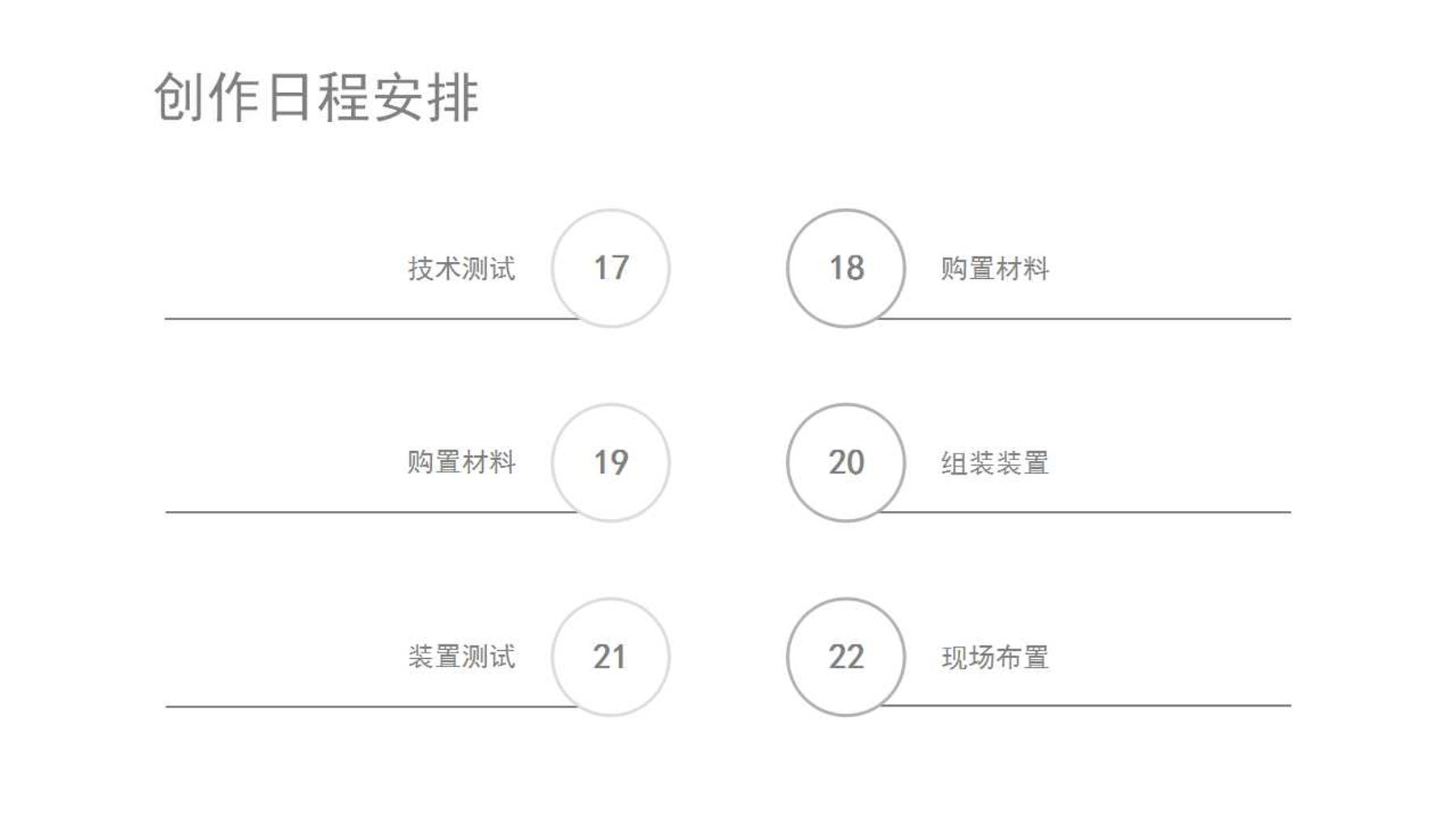 《TOUCH》互动装置 13