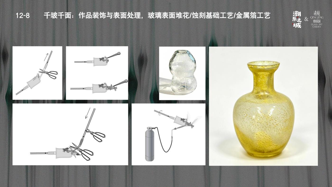 玻璃吹制进阶班（12天） 14