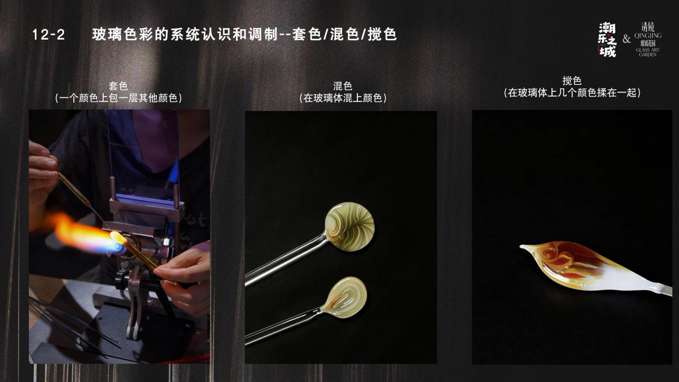 玻璃灯工进阶班（12天） 7