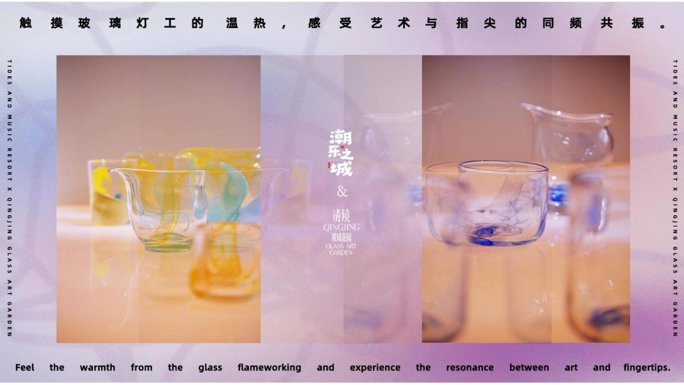 玻璃吹制 1